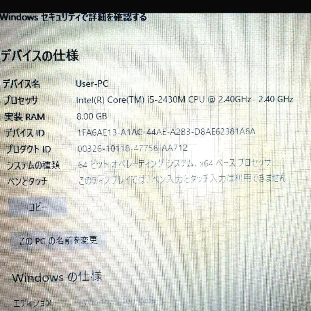 訳あり　Core i5 750GB　Windows10　NEC Lavie　PC