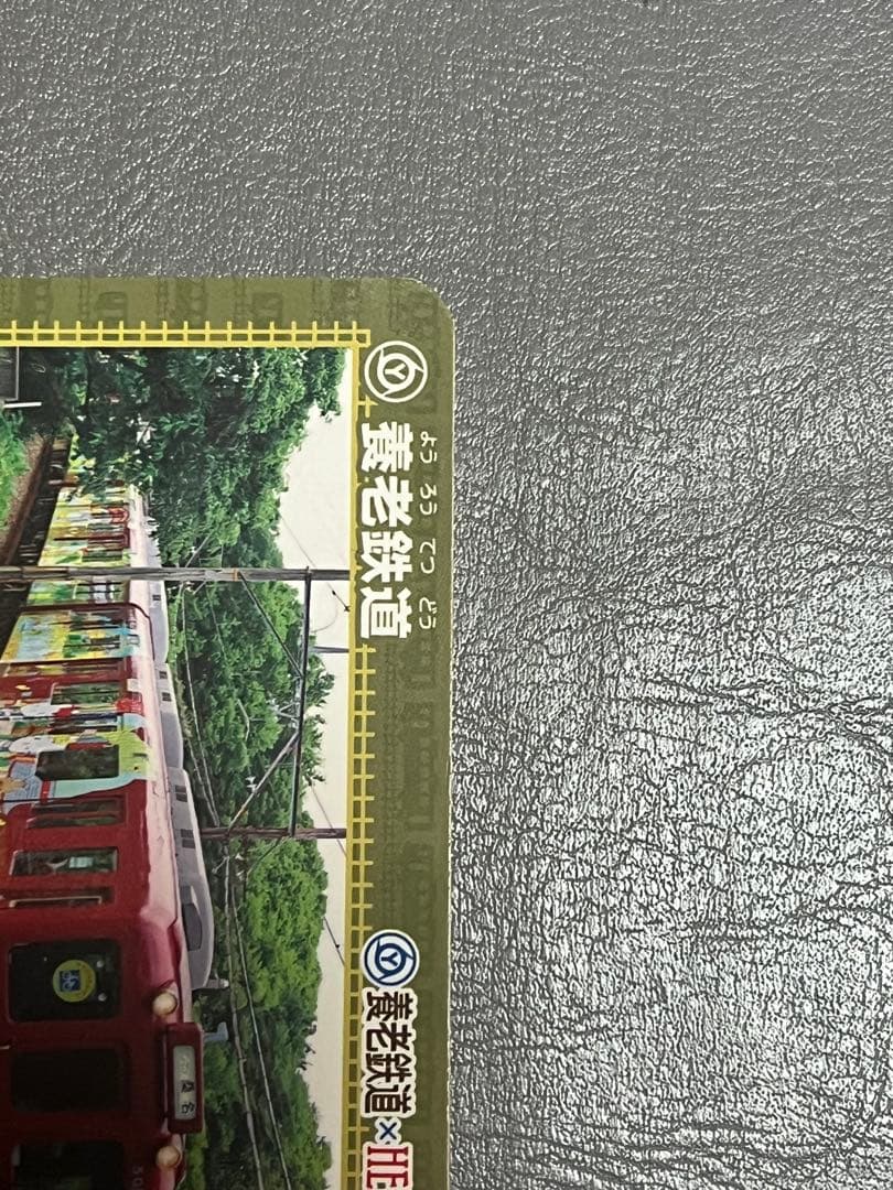 ハローキティ 鉄カード　養老鉄道
