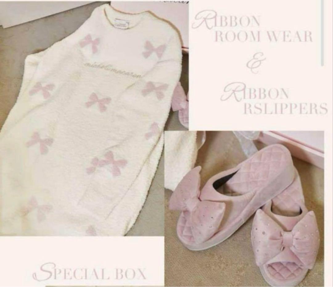 ミシェルマカロンノベルティ リボン柄ルームウェア&リボンスリッパ