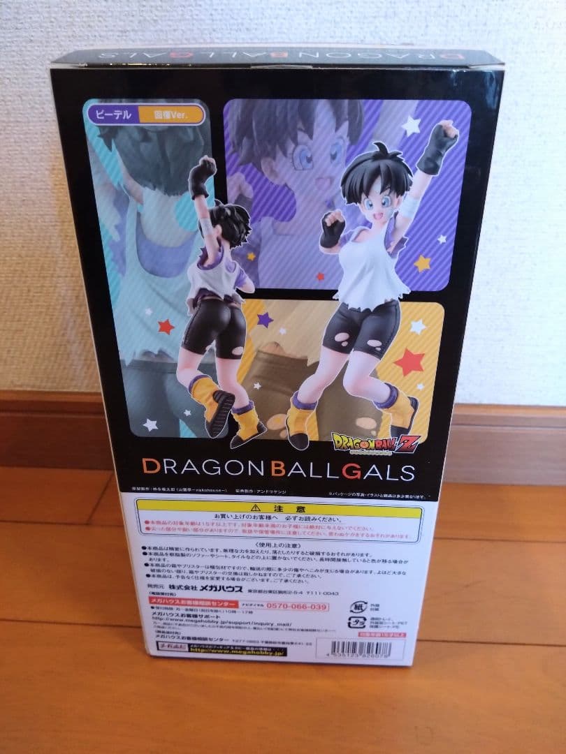 ドラゴンボールギャルズ ドラゴンボールZ ビーデル 回復Ver.　国内正規品
