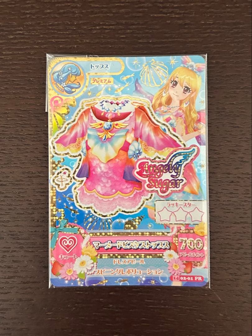 アイカツプレミアムカード　星宮いちご　マーメードピスケスコーデセット