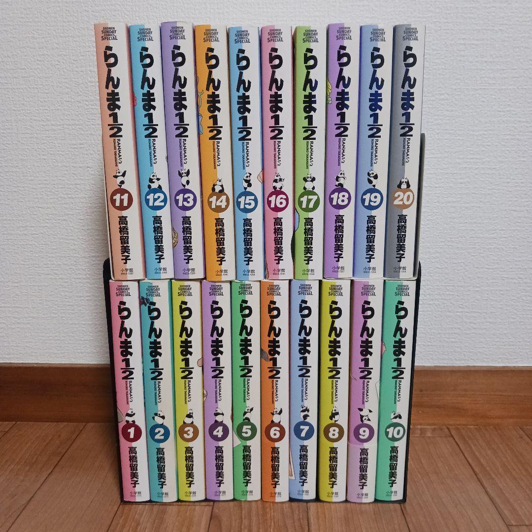 【sukemama】らんま1/2 ワイド版 B6版 全20巻完結セット
