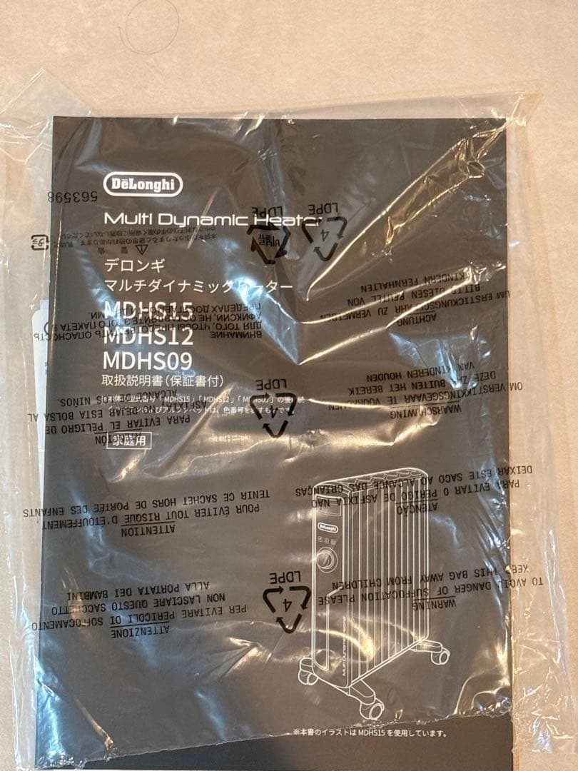 【極美品】DeLonghi マルチダイナミックヒーター MDHS09-BK