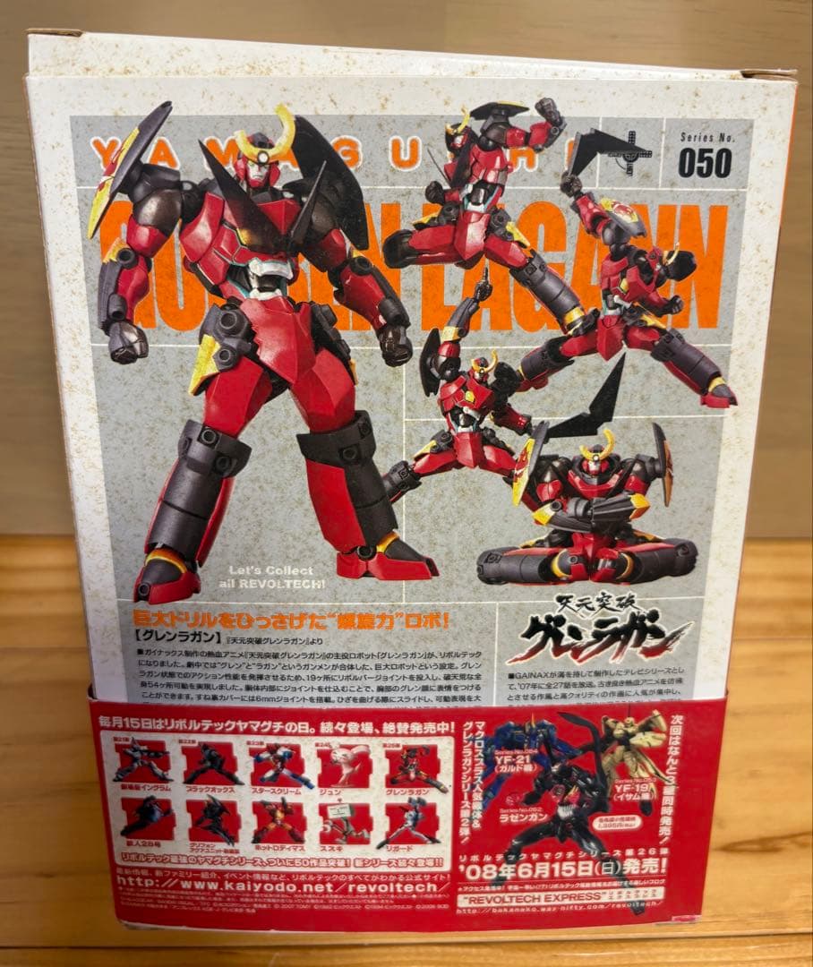 リボルテック グレンラガン No.066, 062, 050 No.062未開封