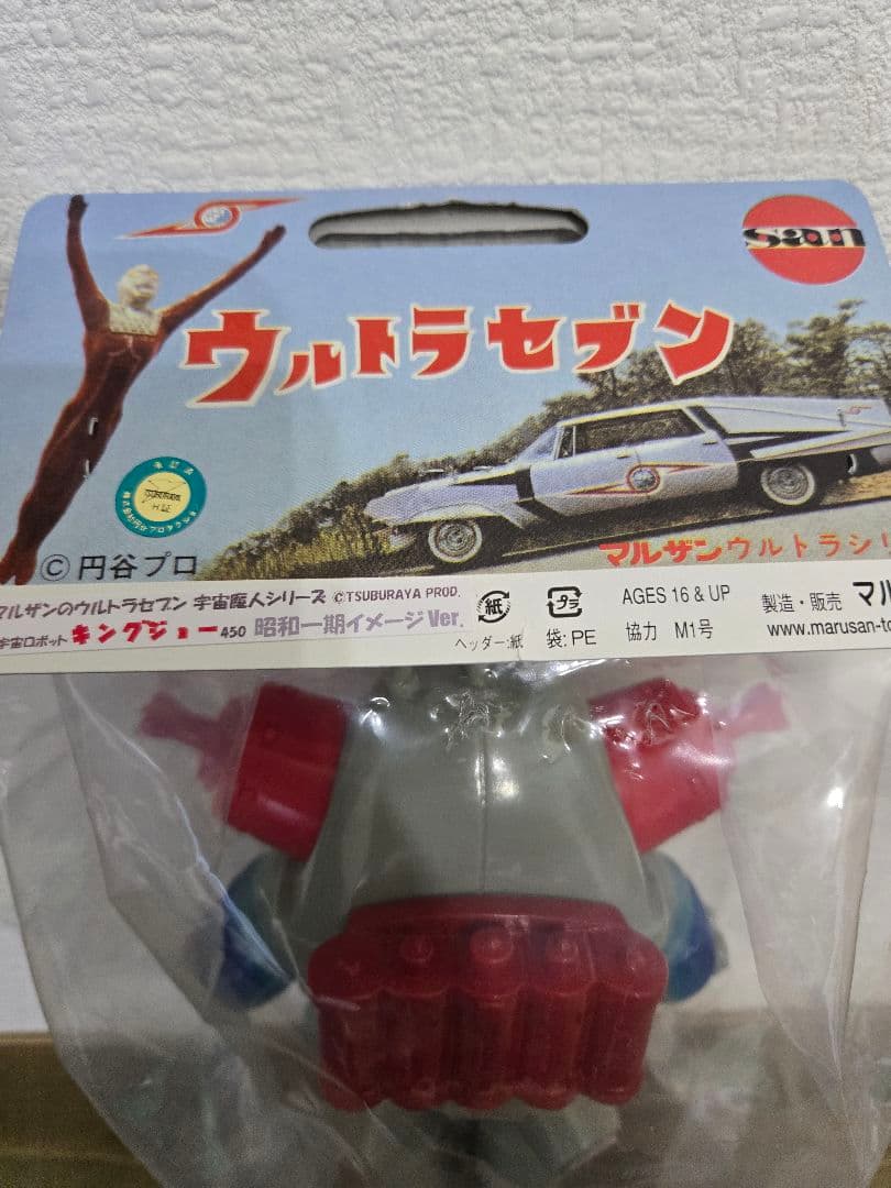 マルサン ブルマァク キングジョー450 昭和1期イメージver. グレー成形