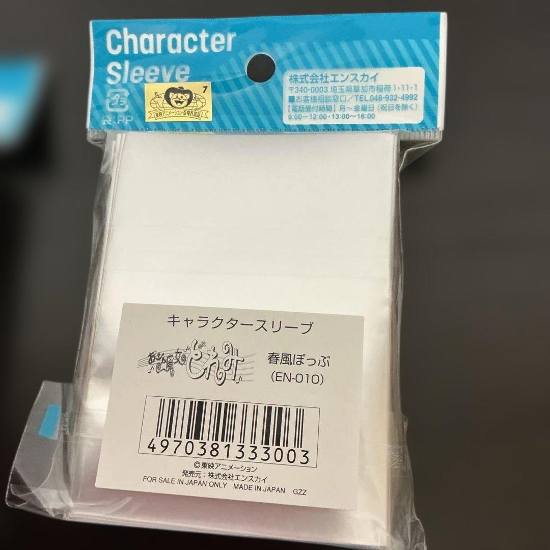 おジャ魔女どれみ キャラクタースリーブ 5種類