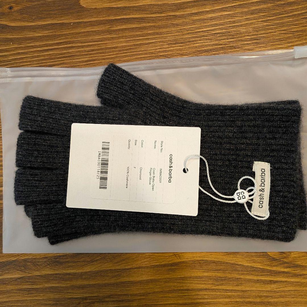 cash&barba キャッシュベイビー オープンフィンガーグローブ　チャコール