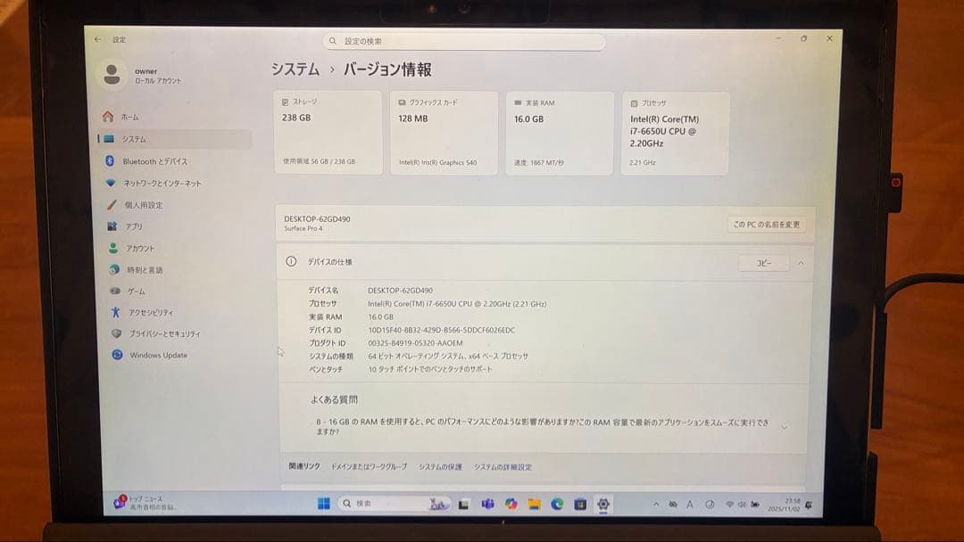 美品 Surface Pro 4 i7/16GB/256GB/windows11