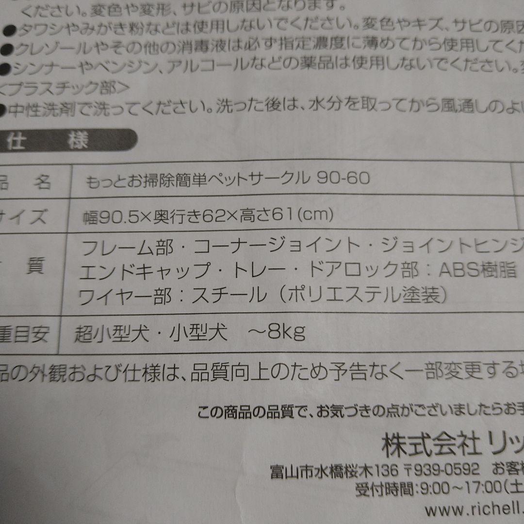 もっとお掃除簡単ペットサークル　ペットゲージ