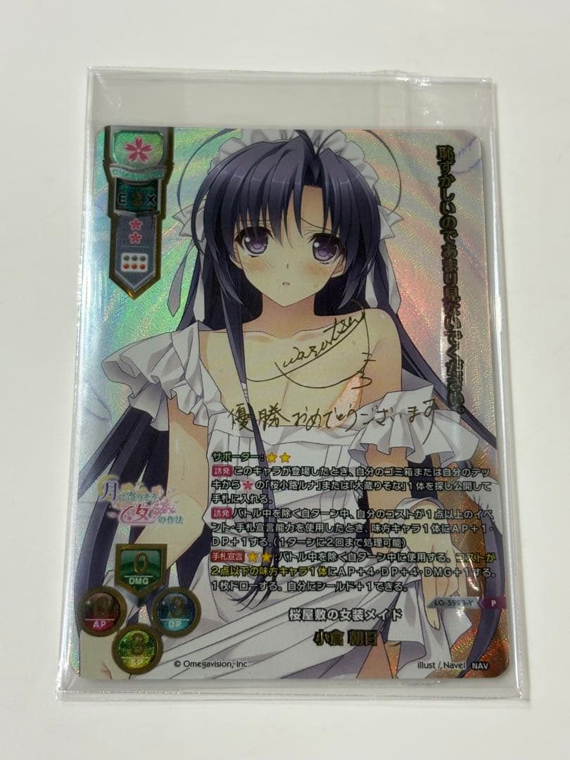 lycee リセ Navel SSP プロモ 小倉朝日