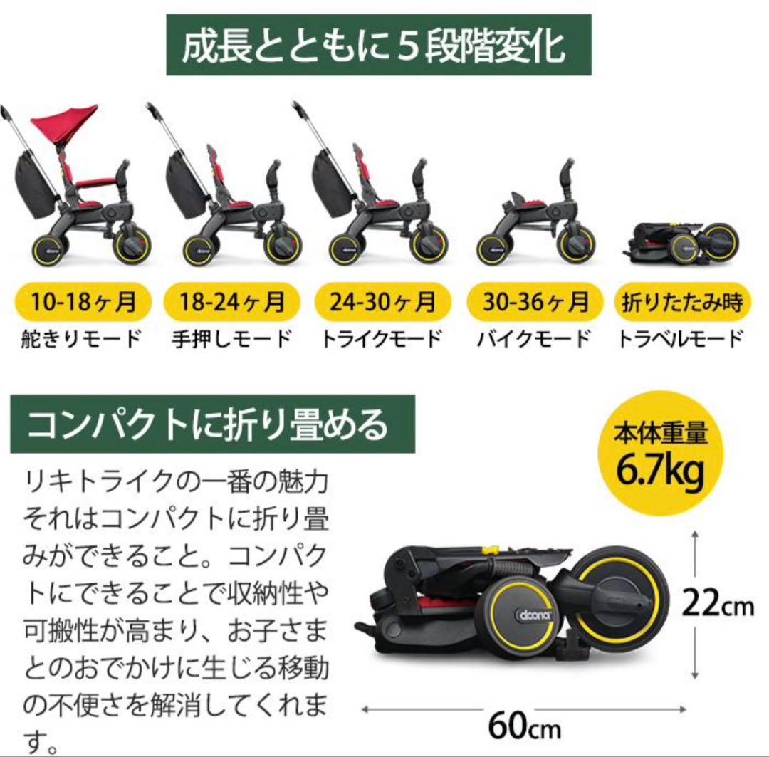 即発送【美品】doona Liki Trike ドゥーナ　リキトライク【レッド】