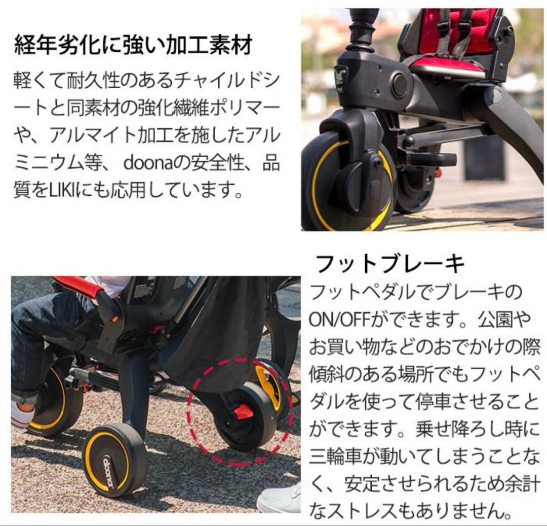 即発送【美品】doona Liki Trike ドゥーナ　リキトライク【レッド】