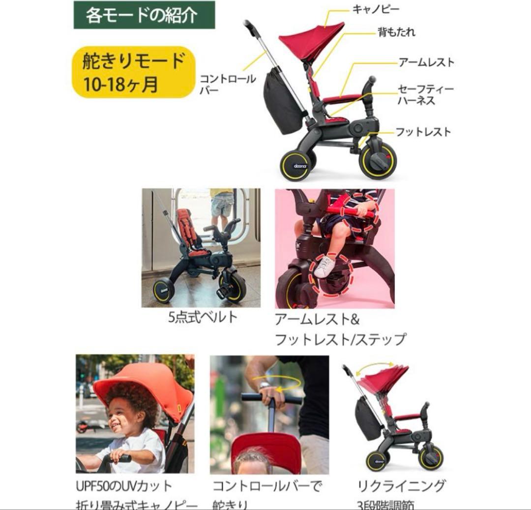 即発送【美品】doona Liki Trike ドゥーナ　リキトライク【レッド】
