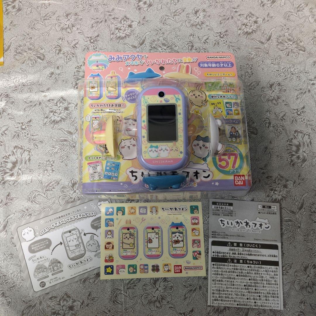 ちいかわ まとめ売り うさぎ モモンガ ハチワレ