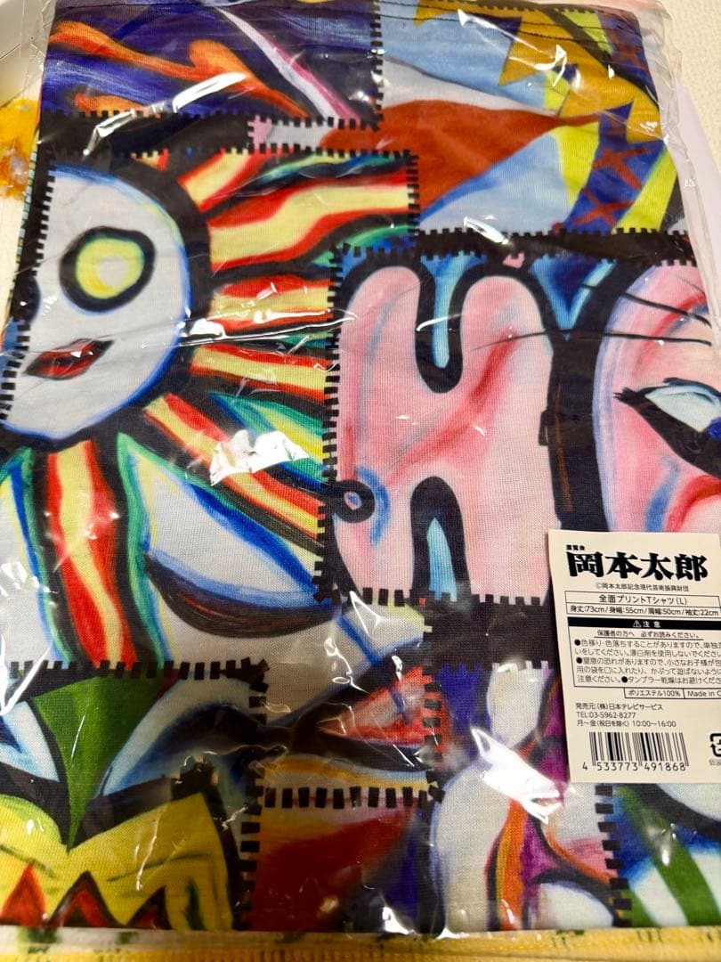 【新品未開封】岡本太郎展 全面プリントTシャツ Lサイズ