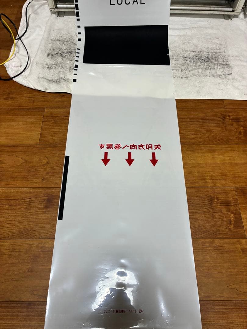 東急5050系・横浜高速鉄道Y500系 側面種別方向幕