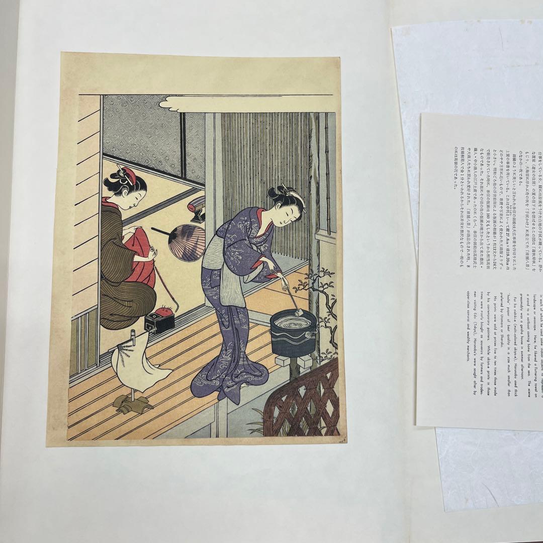 あ*ら様 春信名画撰　鈴木春信　浮世絵 木版画10枚セット　高見澤研究所