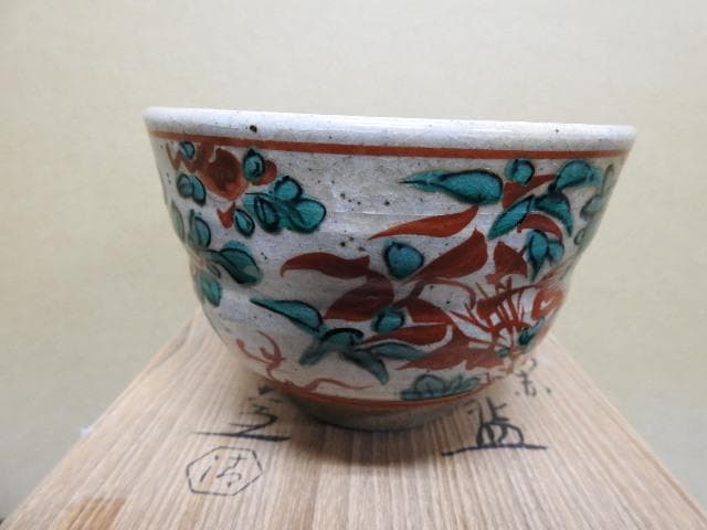 清水六兵衛　呉須赤茶碗　共箱　MA40