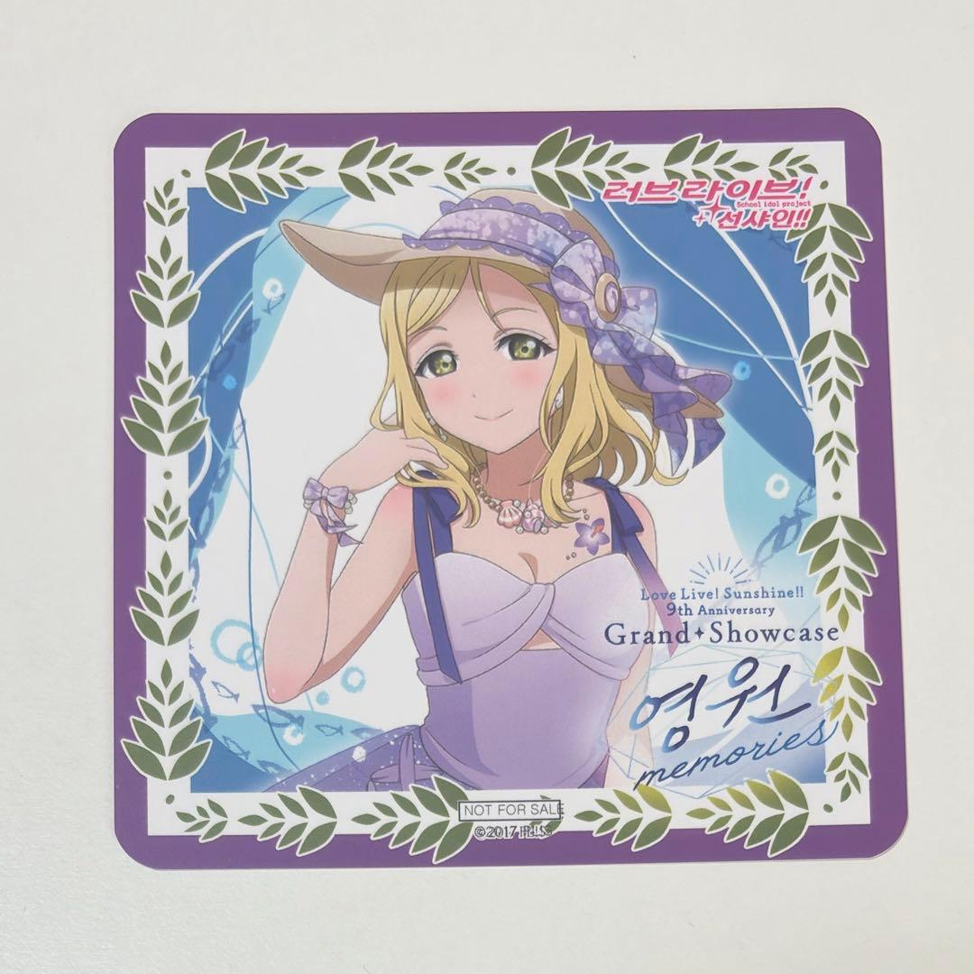 ラブライブ 小原鞠莉コースター 韓国 特典　非売品Aqours