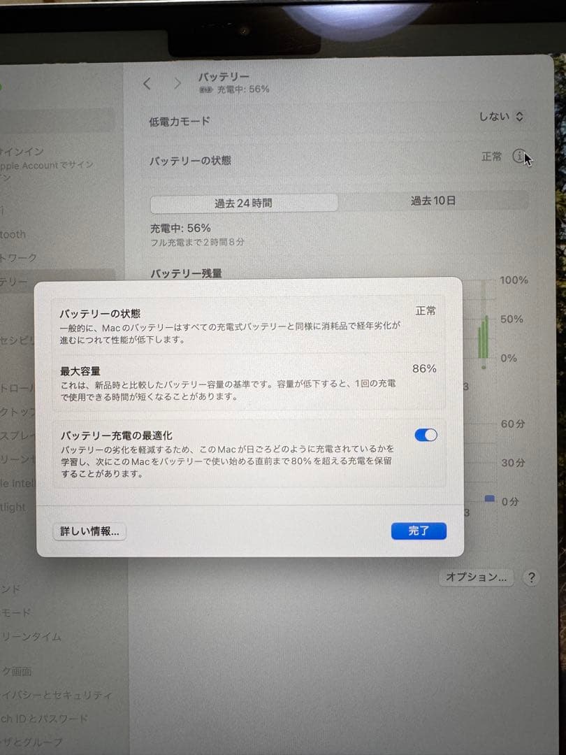 Apple MacBook M2 256GB 8GBメモリ　2022