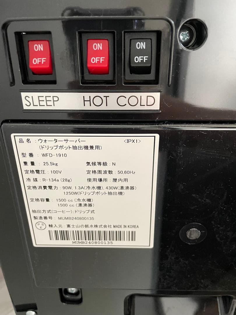 限定お値下げです。フレシャスお水付き⭐︎ウォーターサーバー　カフェ