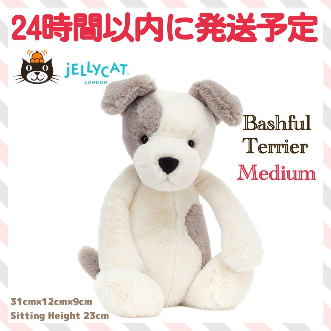 新品　タグ付き　ジェリーキャット　Medium Bashful Terrier