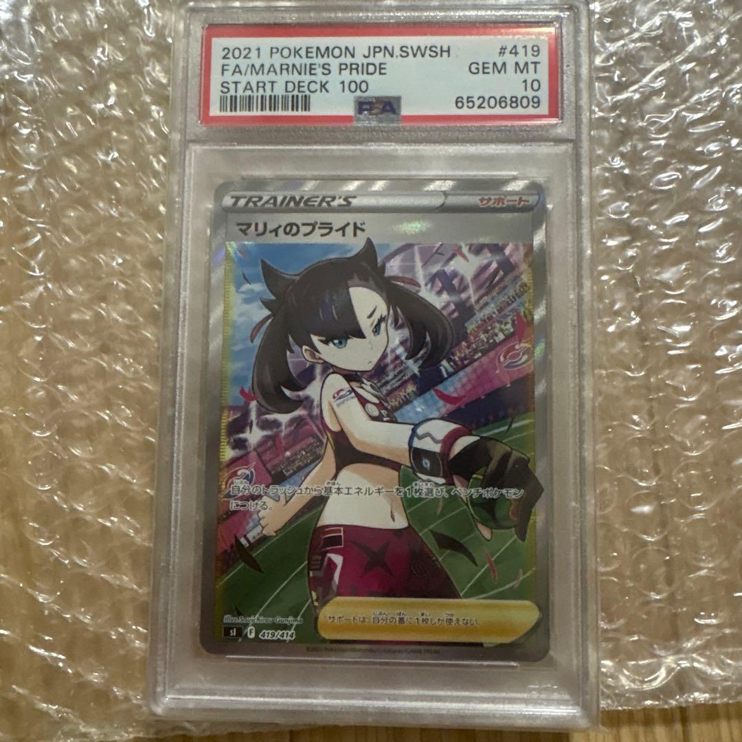 マリィのプライド