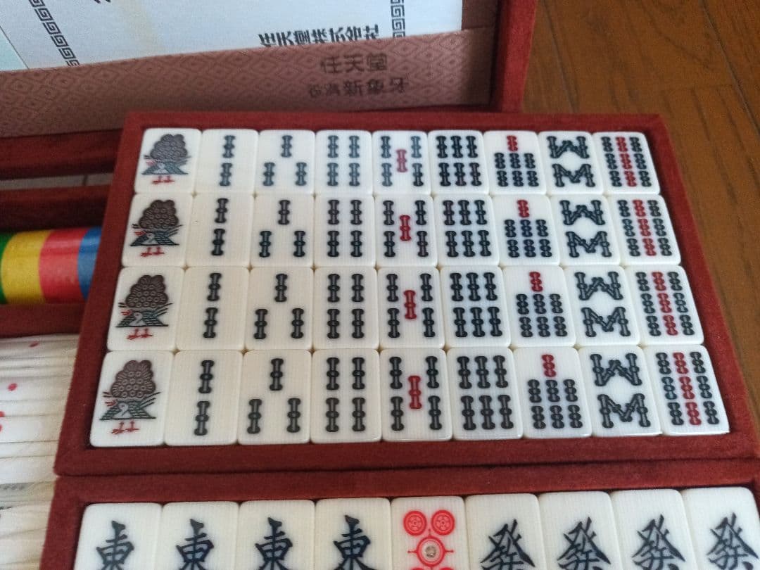 麻雀牌　任天堂「新象牙」（新品）
