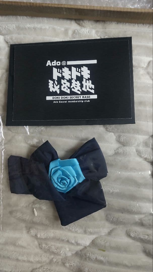 Ado ドキドキ秘密基地 継続特典セット + ニコニコ移行特典