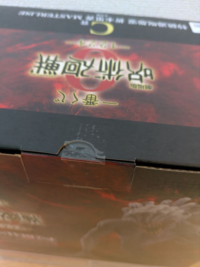 一番くじ 劇場版 呪術廻戦 0 1224 C賞 特級過呪怨霊 祈本里香