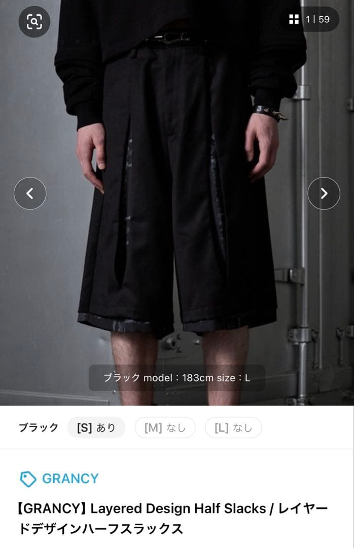 GRANCY レイヤードデザインハーフスラックス