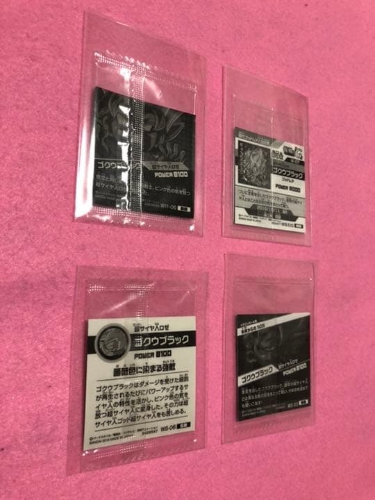 ドラゴンボール ウエハース シール　ゴクウブラック　GR SR BR MR