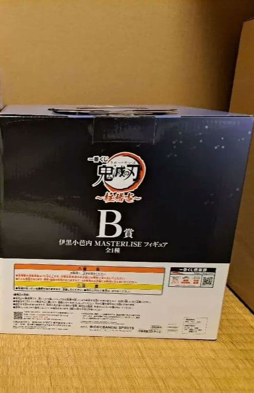 鬼滅の刃　一番くじ　柱稽古 B賞 伊黒小芭内 ラストワン賞 錆兎 セット