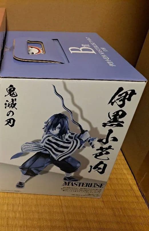 鬼滅の刃　一番くじ　柱稽古 B賞 伊黒小芭内 ラストワン賞 錆兎 セット