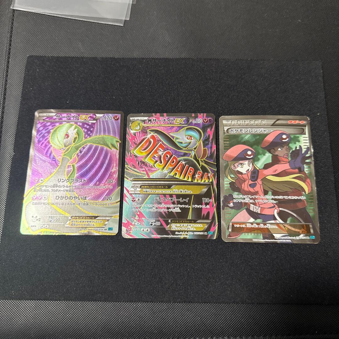 ポケモンカード XY11 冷酷の反逆者 Mサーナイトex sr 他