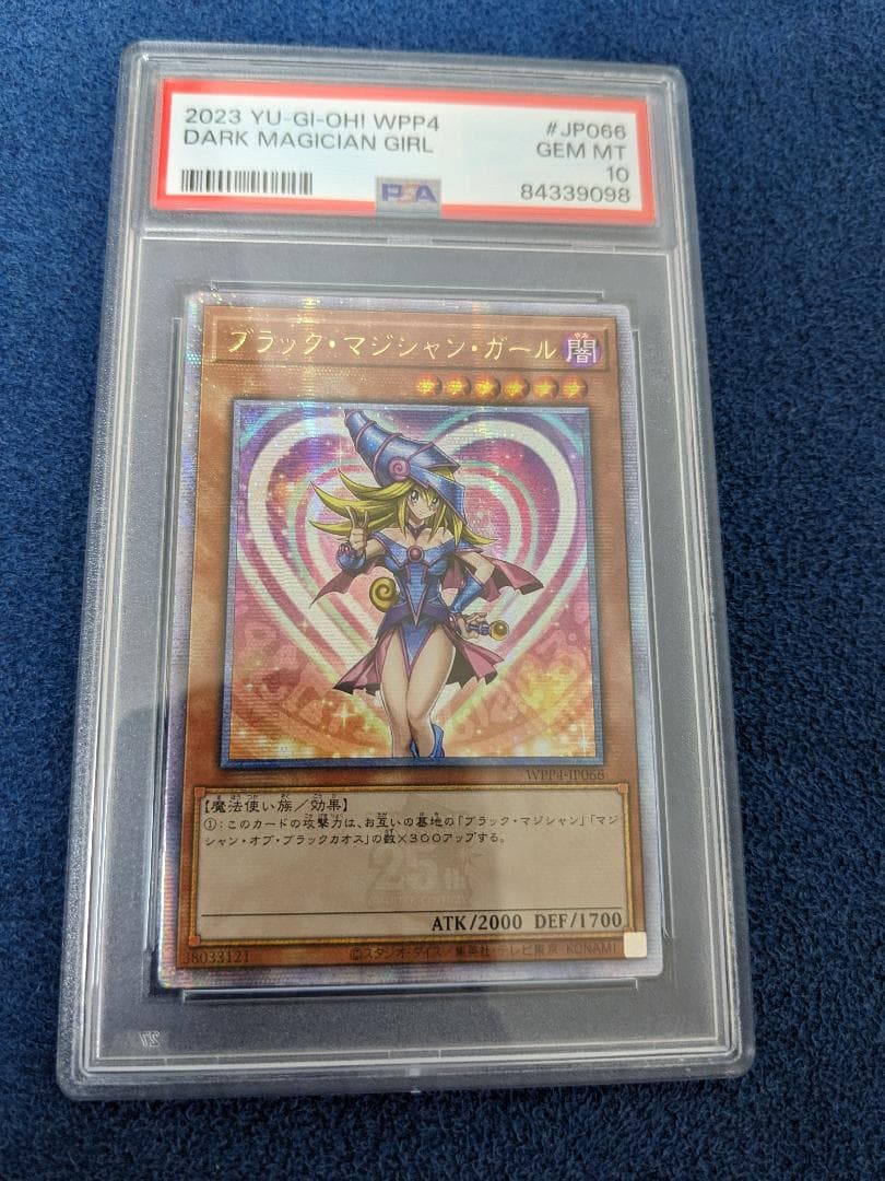 アジア版 ブラックマジシャンガール 25th WPP4-JP066 psa10