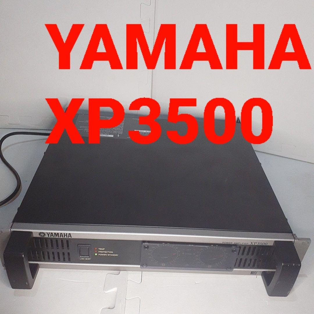 【レア】YAMAHA XP3500 パワーアンプ