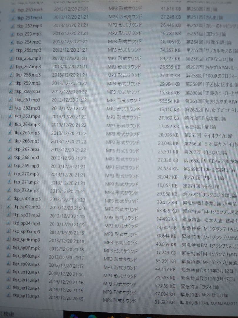 東京ポッド許可局　USBメモリ