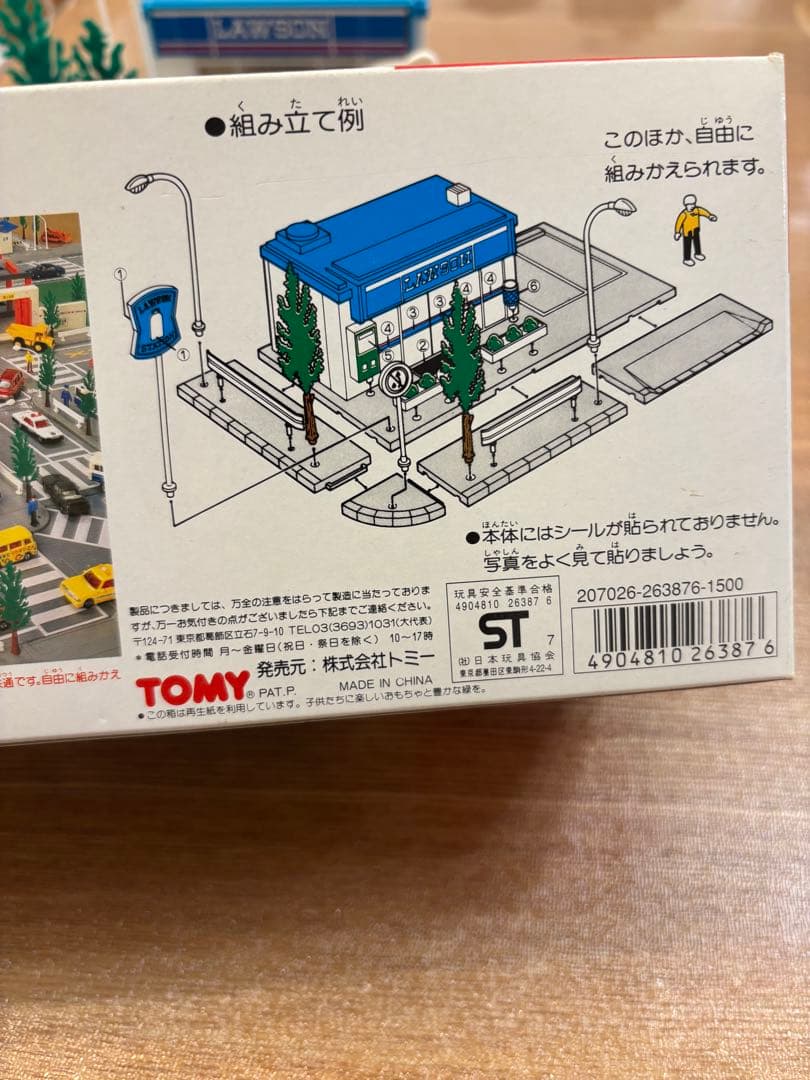 トミカタウン　ローソン　昔のやつ