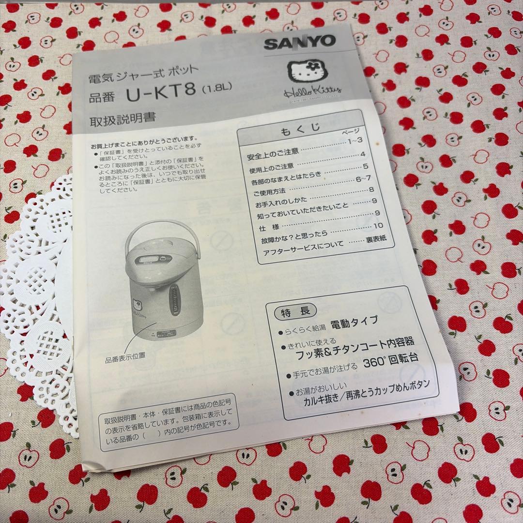 【希少・動作確認済】1997年ハローキティ 電気ポット レトロ