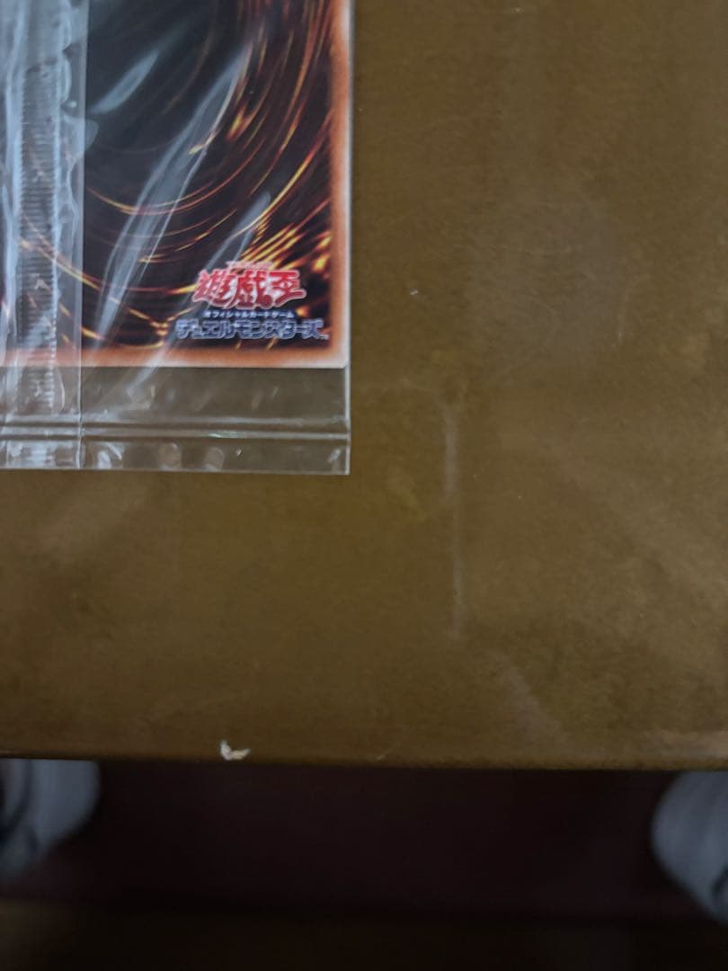 【未開封】青眼の白龍　プリズマティックシークレットレア