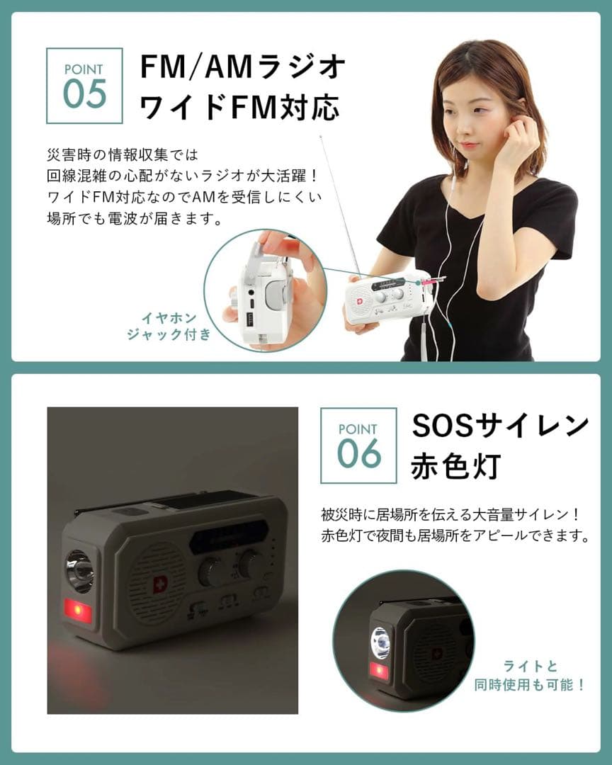 防災ラジオソーラー多機能ラジオライト5000mAhふスマホ充電　防災士監修品‼︎
