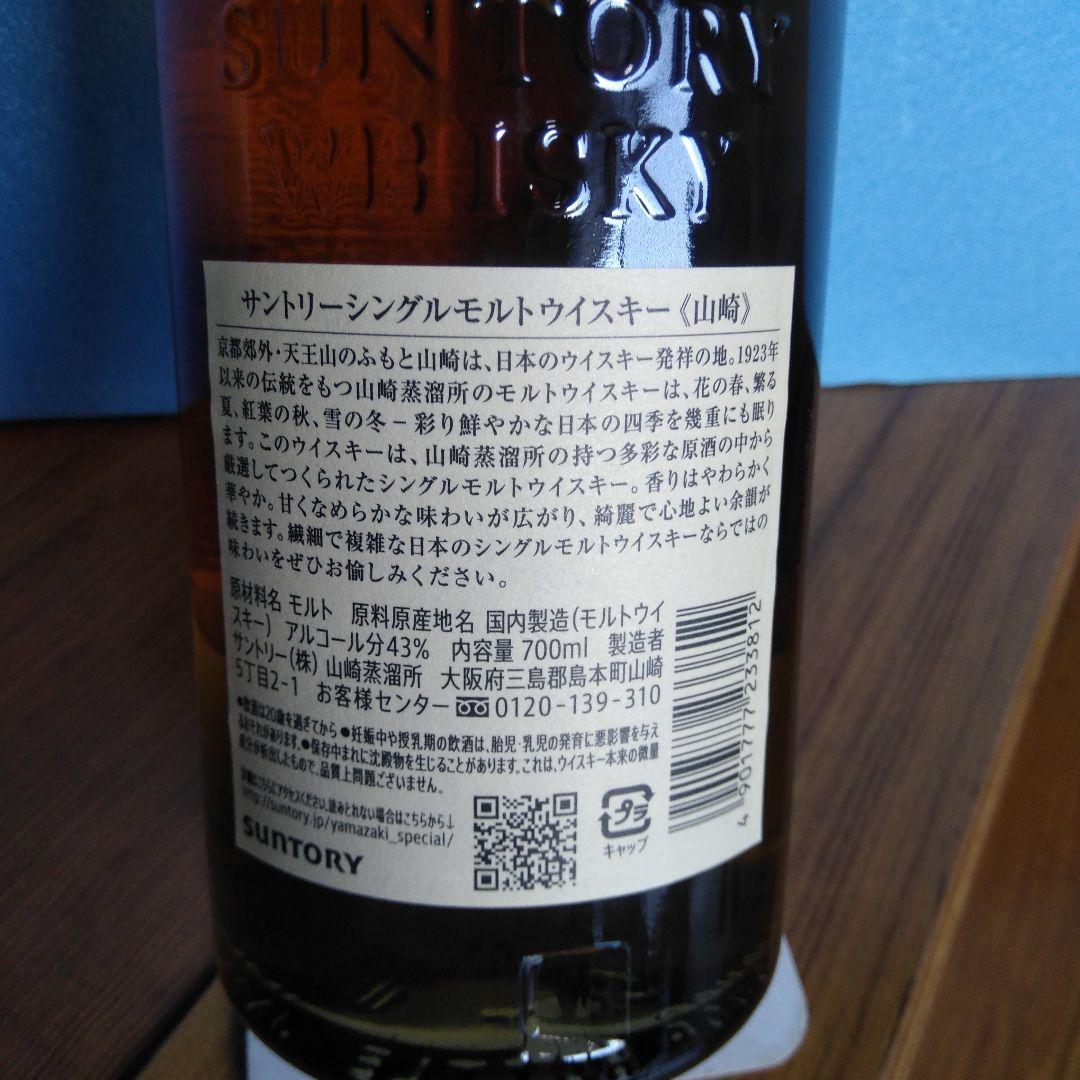 y*a様 山崎シングルモルト700mlバーンザバレル火樽ウィスキー700ml