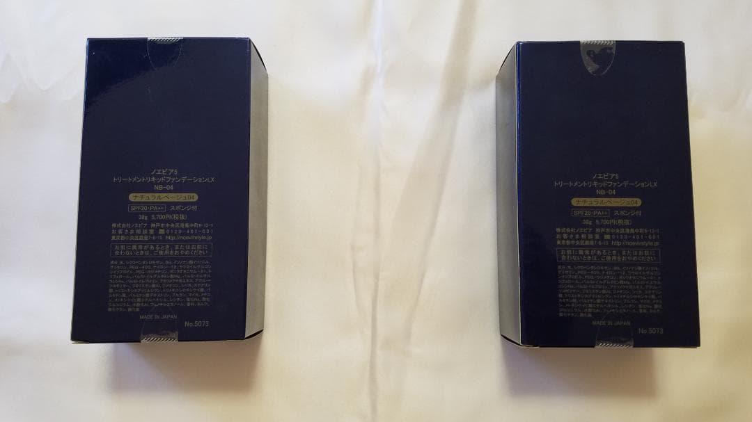 まむ！トリートメントリキッドファンデーションＬＸスポンジ付NB-04 x2