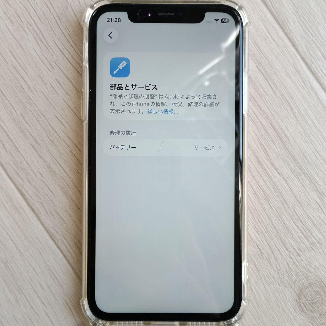 【美品・動作良好】iPhone 11 本体 au版　利用制限なし