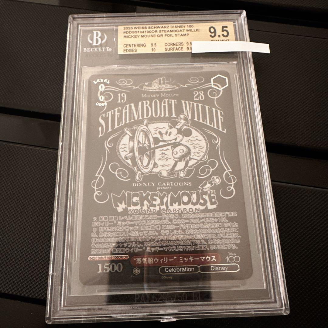 ディズニー ヴァイスシュヴァルツ 蒸気船ウィリー ミッキーマウス OR