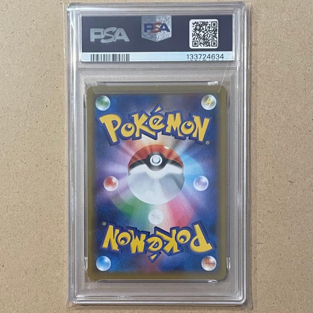 ゲンガーVMAX PSA10 ハイクラスデッキ ポケモンカード 鑑定品