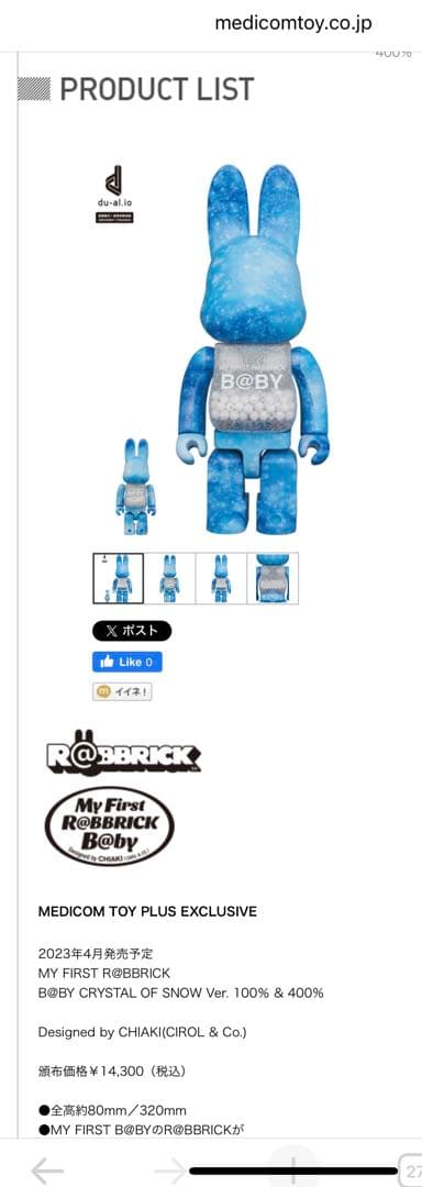 MY FIRST NY@BRICK R@BBRICK ベアブリック