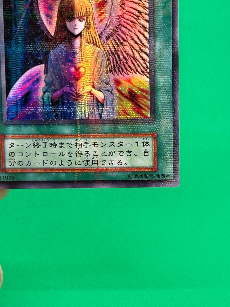 【極美品 Vol.5 フルコンプ 54枚】ワンオーナー 初期 まとめ売り 遊戯王