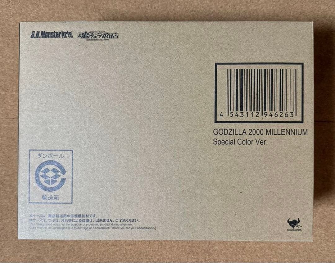 【未開封】ゴジラ2000ミレニアム スペシャルカラーVer.